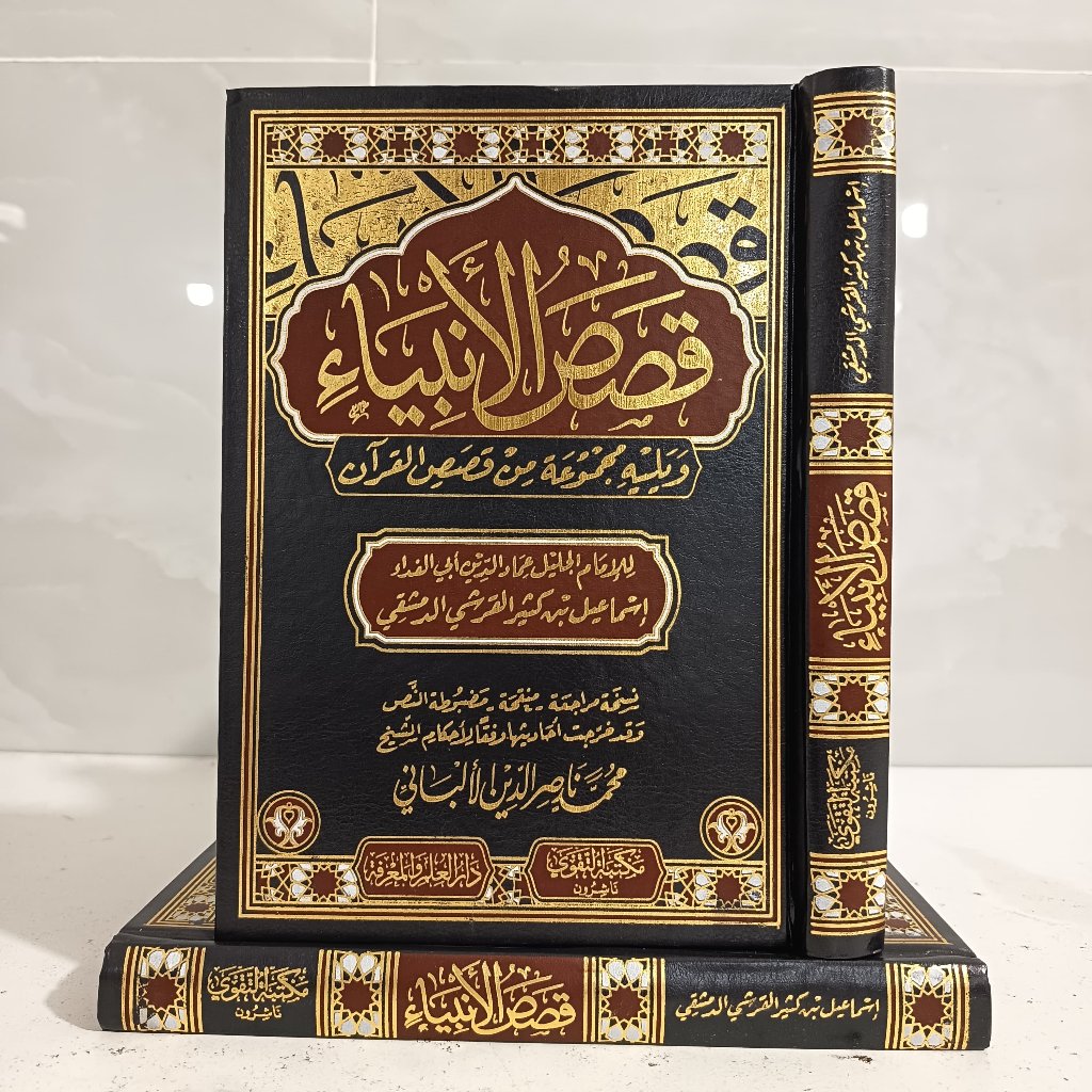 QOSOSUL ANBIYA | QOSHOSUL ANBIYA | QASHASUL ANBIYA IMAM IBNU KATSIR