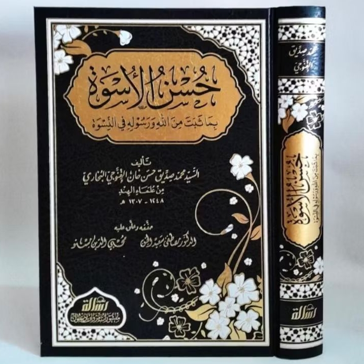 KITAB HUSNUL USWAH KHUSNUL USWAH