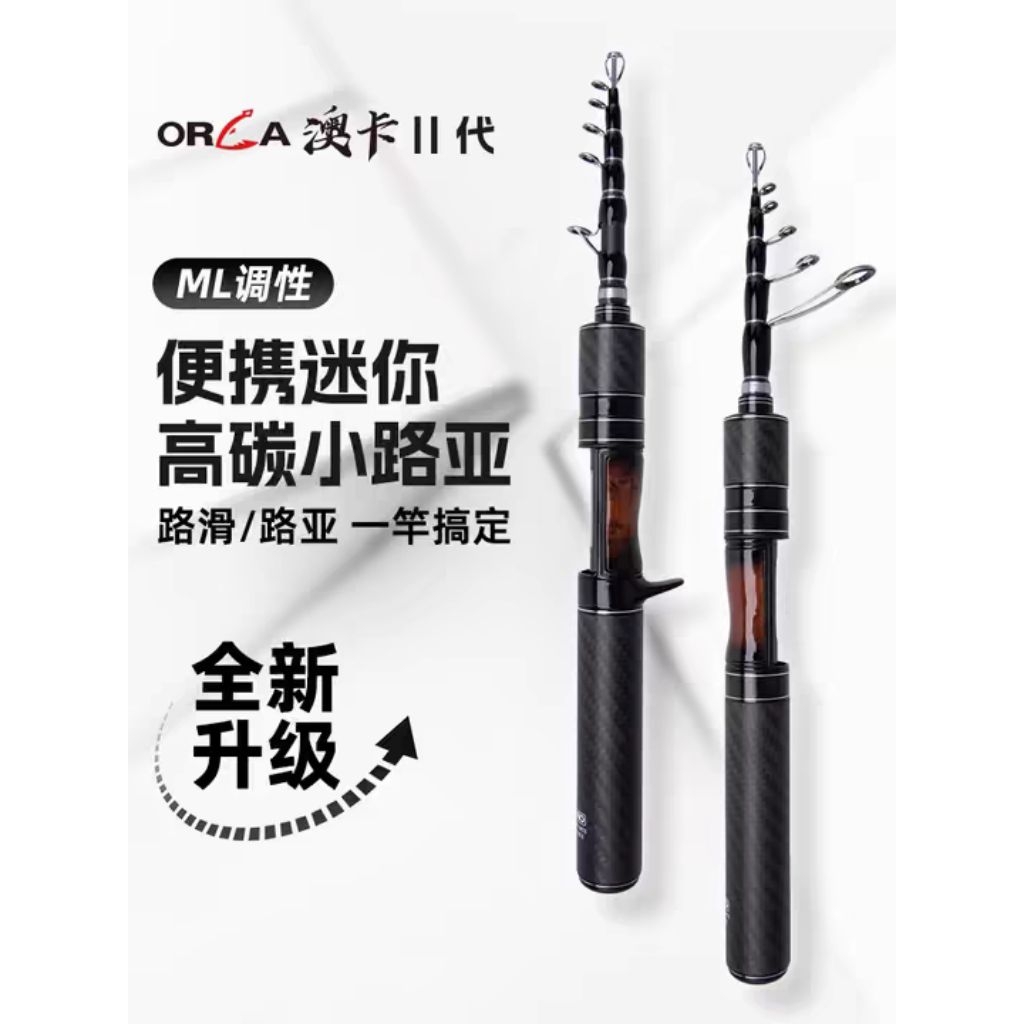 jora orca lure 2 , travel rod orca lure 2 non fuji