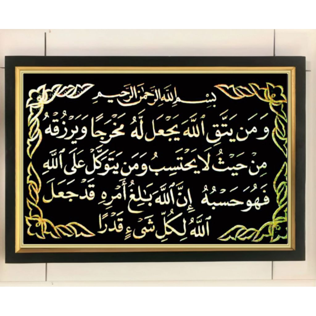 hiasan dinding poster ayat 1000 seribu dinar plus bingkai ukuran 53*35