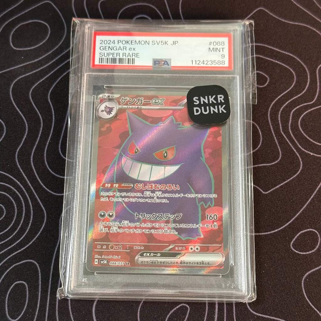 Pokémon TCG Gengar ex SR [sv5K 088/071] (Japanese "Wild Force") - PSA9