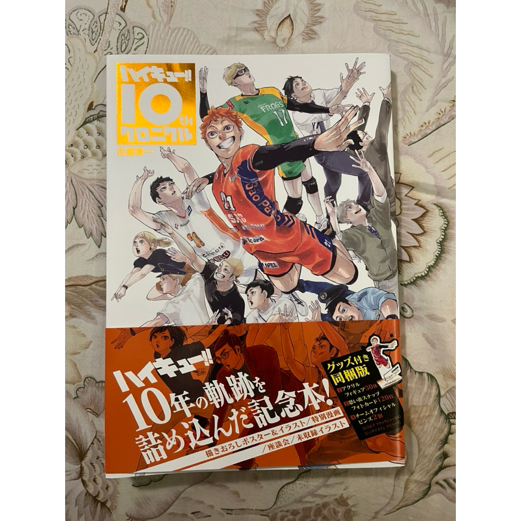 Haikyuu 10th Chronicle Art Book / Magazine