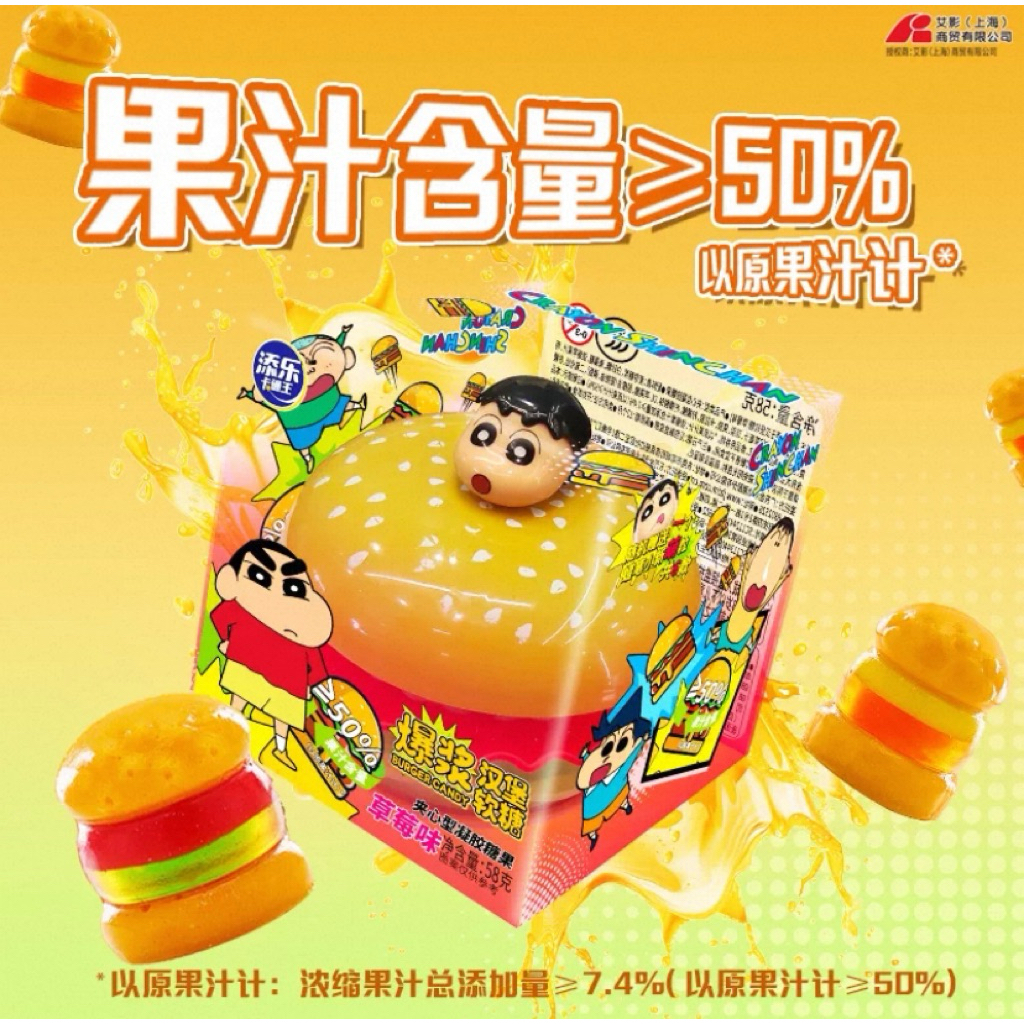 

Permen Lunak Figure Hamburger Shinchan Lisence