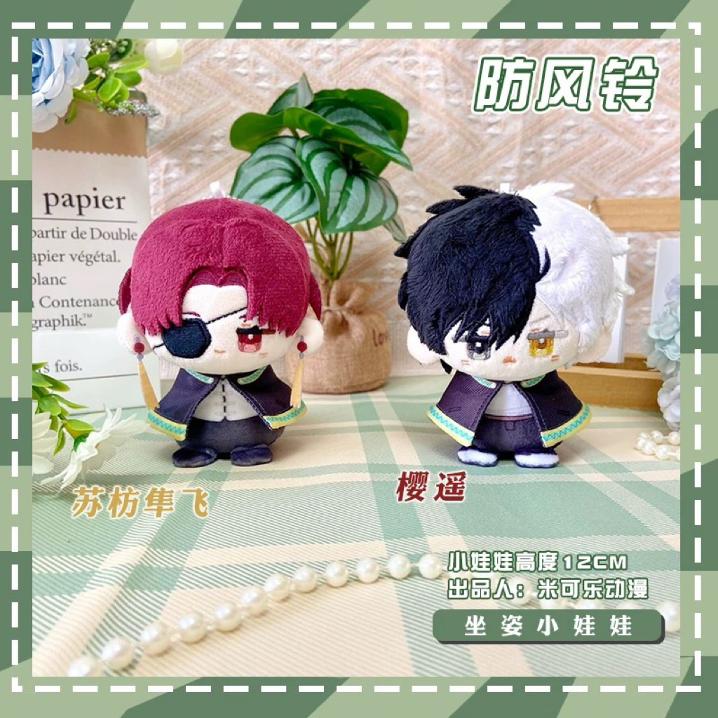 PREORDER Windbreaker Anime – Fang Feng Ling, Ying Yao, Su Fang, Sun Fei boneka plush mini duduk / bo