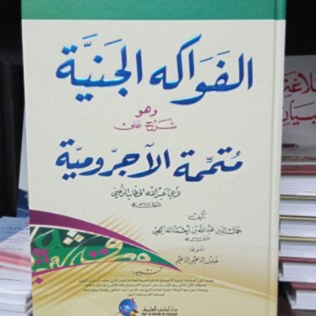 Kitab Syarah Fawakih Janiyah Ala  Mutammimah Jurumiyah Kertas Kuning-Putih (DKI)
