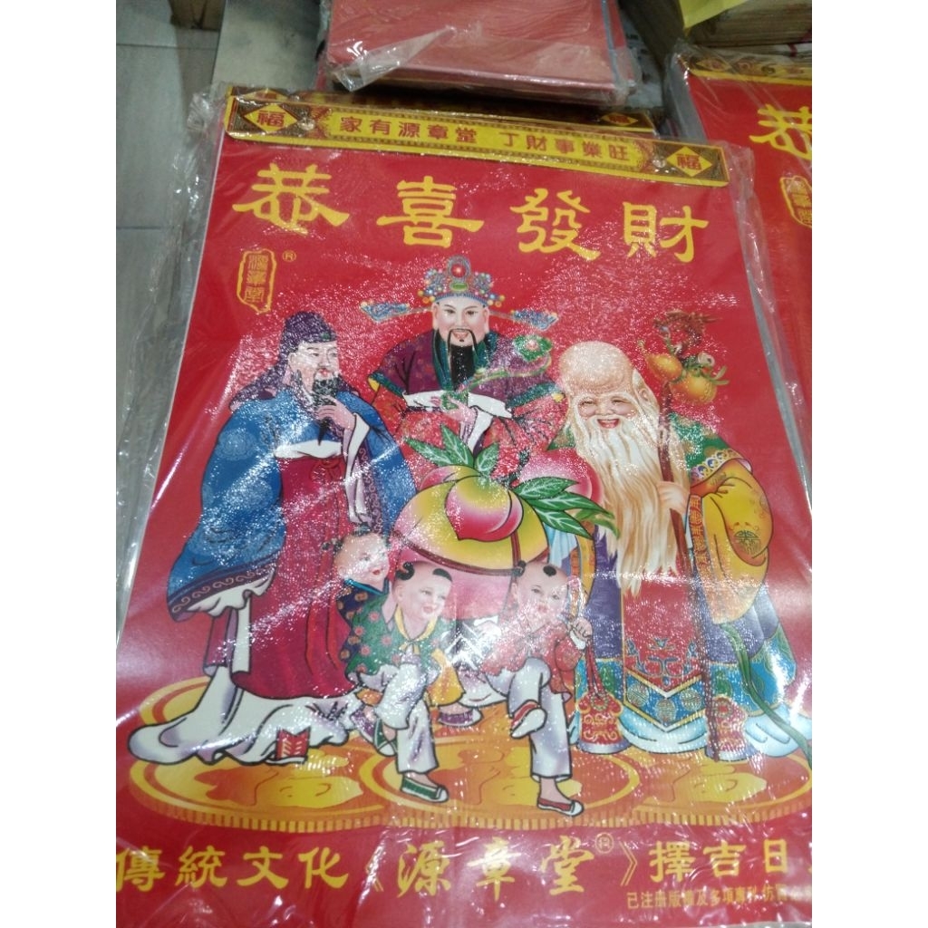 

kalender cina 2026(26×19)sedg