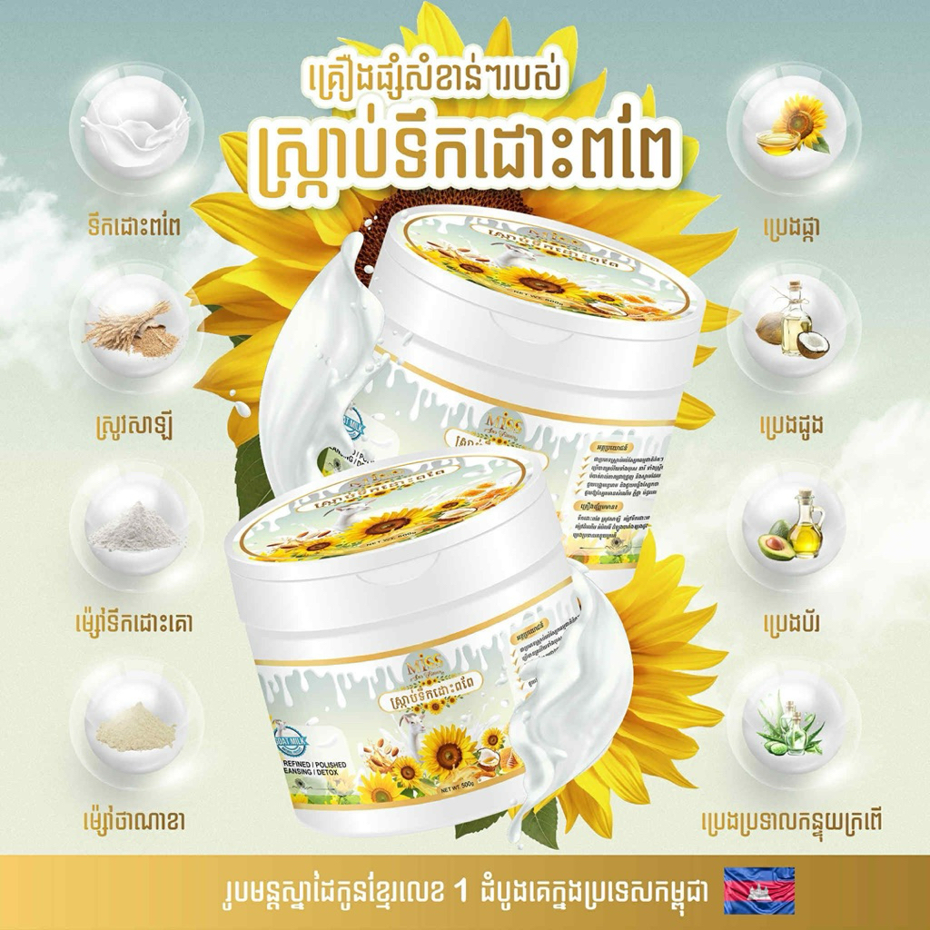 MISS SUNFLOWER GOAT SCRUB ORIGINAL | lulur susu kambing miss sunflower