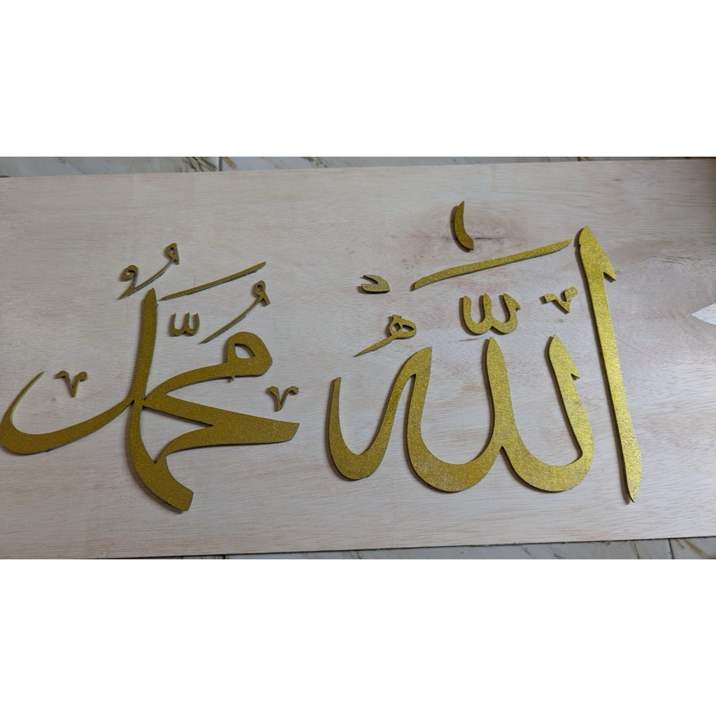 Kaligrafi kayu Allah Muhammad