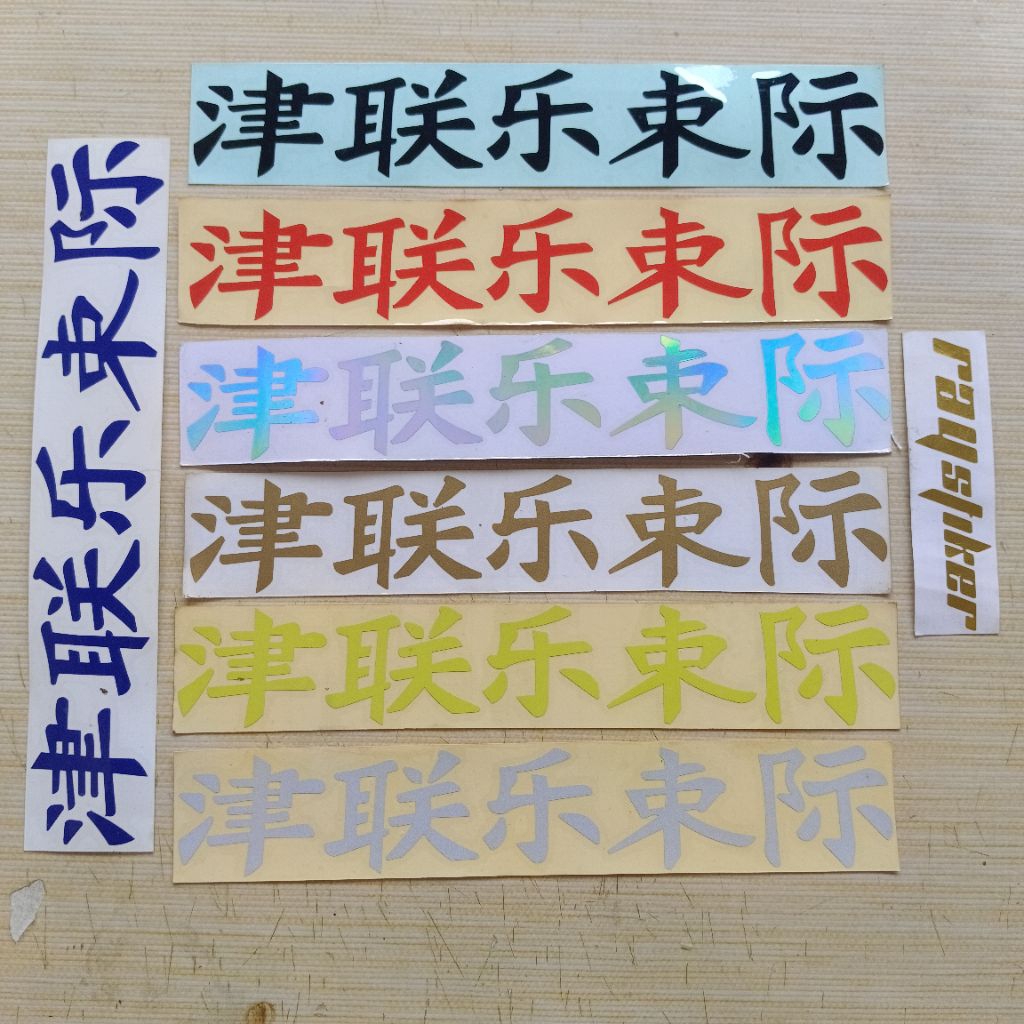 

STIKER CUTTING KANJI JAPAN