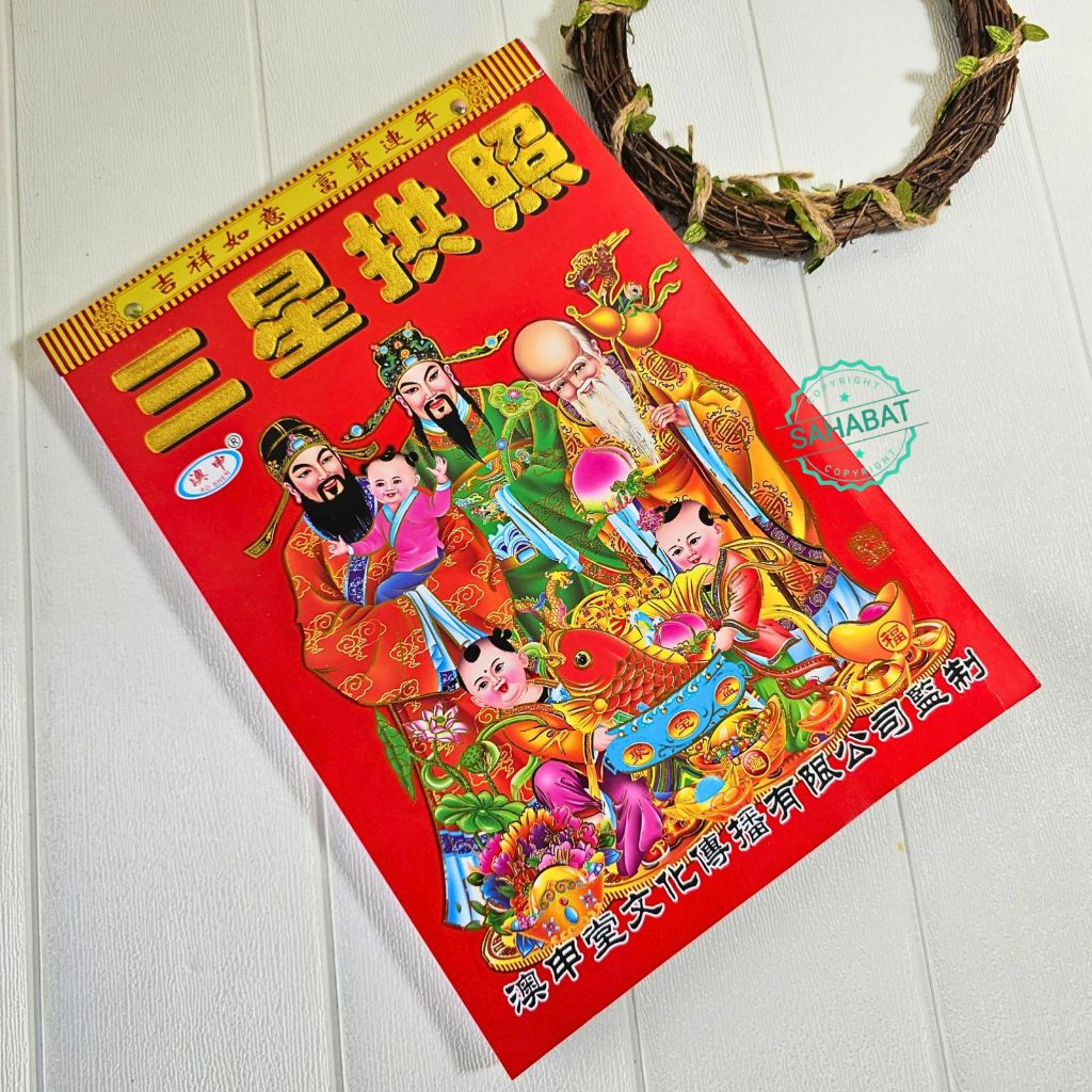 

KALENDER HARIAN SOBEK MANDARIN CHINA / HONGKONG TAHUN 2026 UKURAN JUMBO 35 X 26 CM