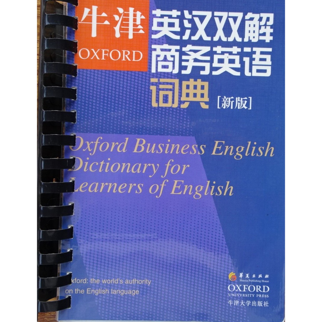 Oxford Business English Dictionary for Learners of English - Kamus Bisnis Mandarin