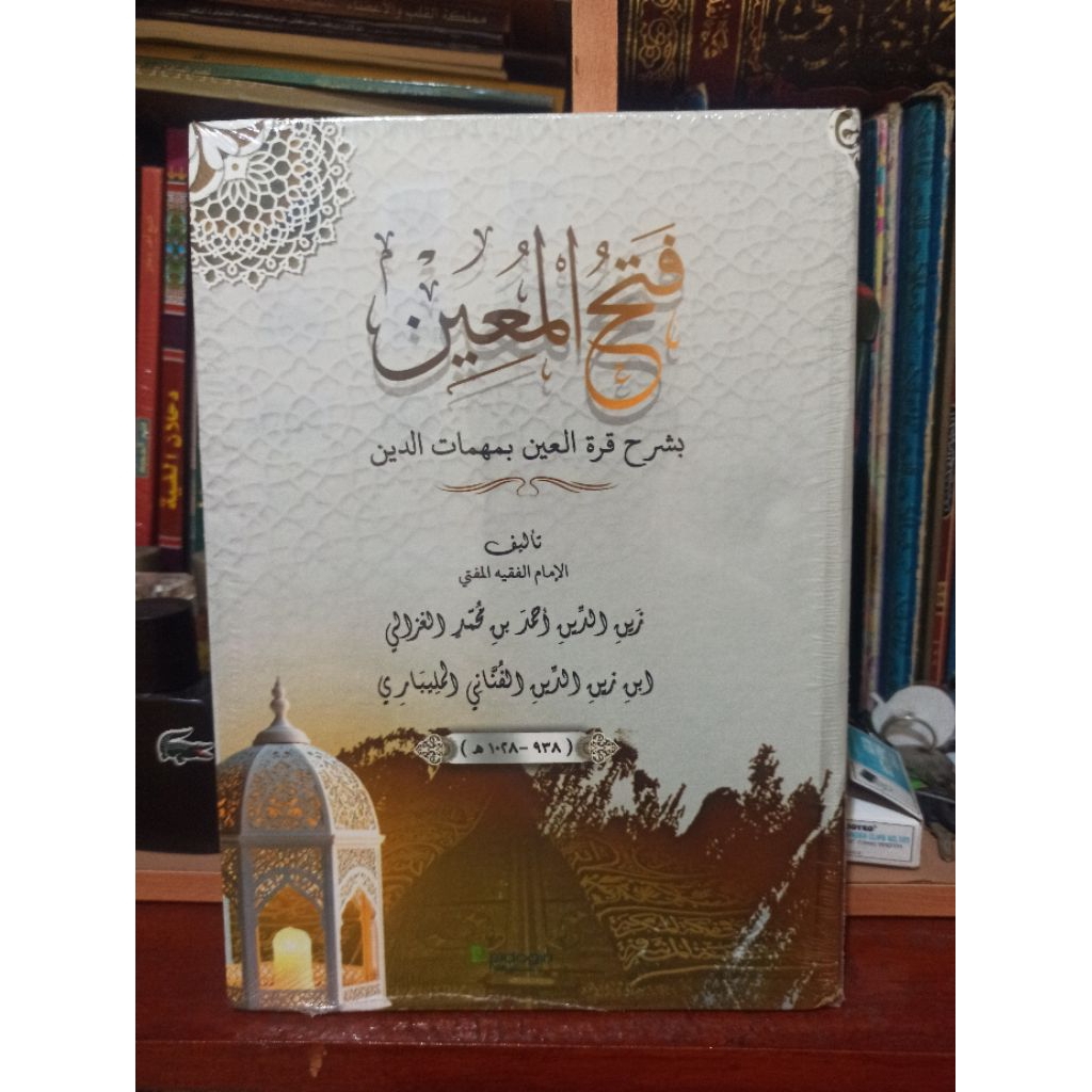 Kitab Fathul Mu'in Sidogiri Hard Cover Istimewa