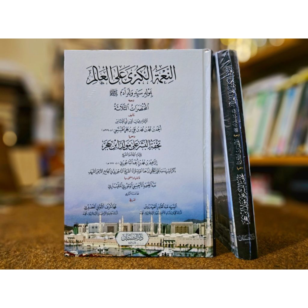 (Kitab) An Ni'matul Kubro - Darul Bustan Original