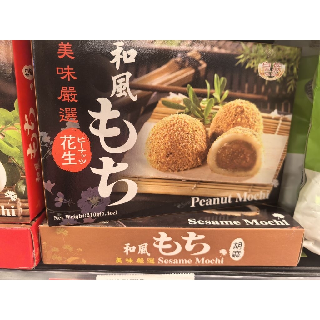 

ROYAL FAMILY RED BEAN MOCHI. PEANUT MOCHI. SESAME MOCHI. TARO MOCHI. MOCHI TAIWAN. TAIWAN MOCHI. MUACI