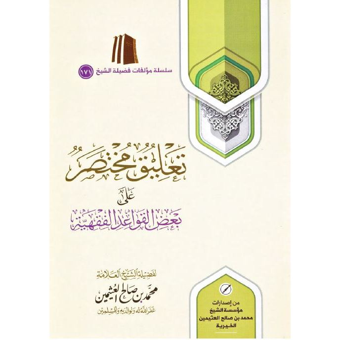 

2/9 Pesanan M. Sutarman - 11 Buku