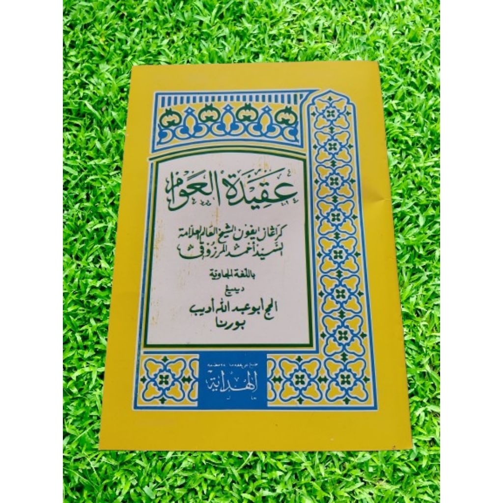 Aqidatul Awam makna pegon jawa - terjemah aqidatul awam pegon asli
