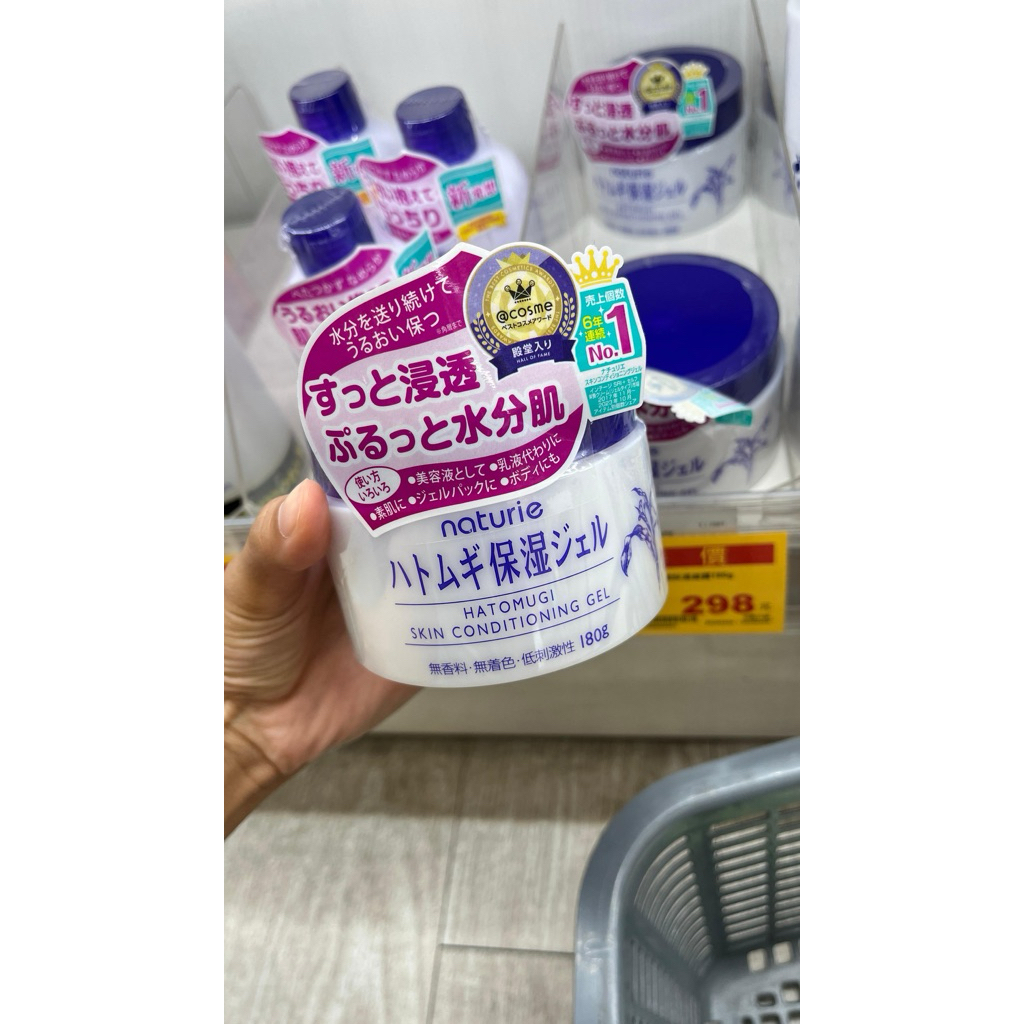 Hatomugi skin conditioning gel