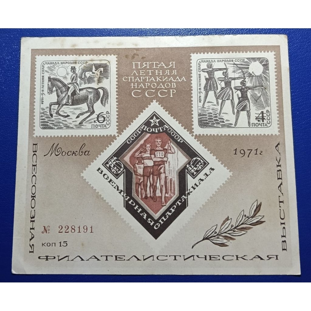 Ss (Souvenir Sheet) Prangko Lawas LN Cccp Unisoviet