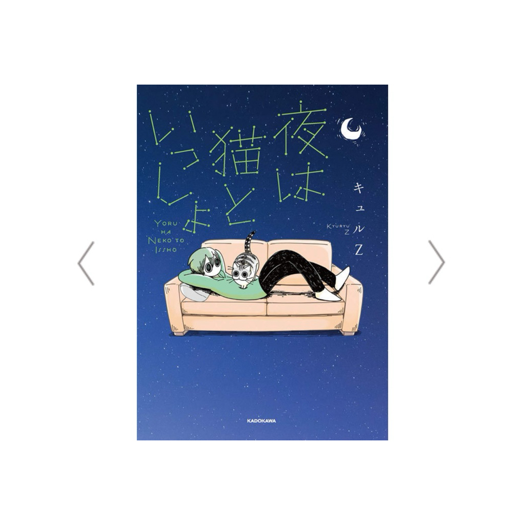 Yoru wa Kimi to Issho - Komik Manga Jepang