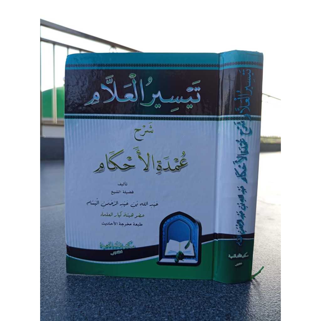 Taisir Allam Cetakan Maktabah Syafi'iyah 743 Halaman