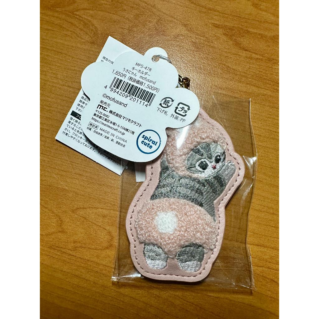 Original Mofusand Keychain from Mofumofu Store Japan