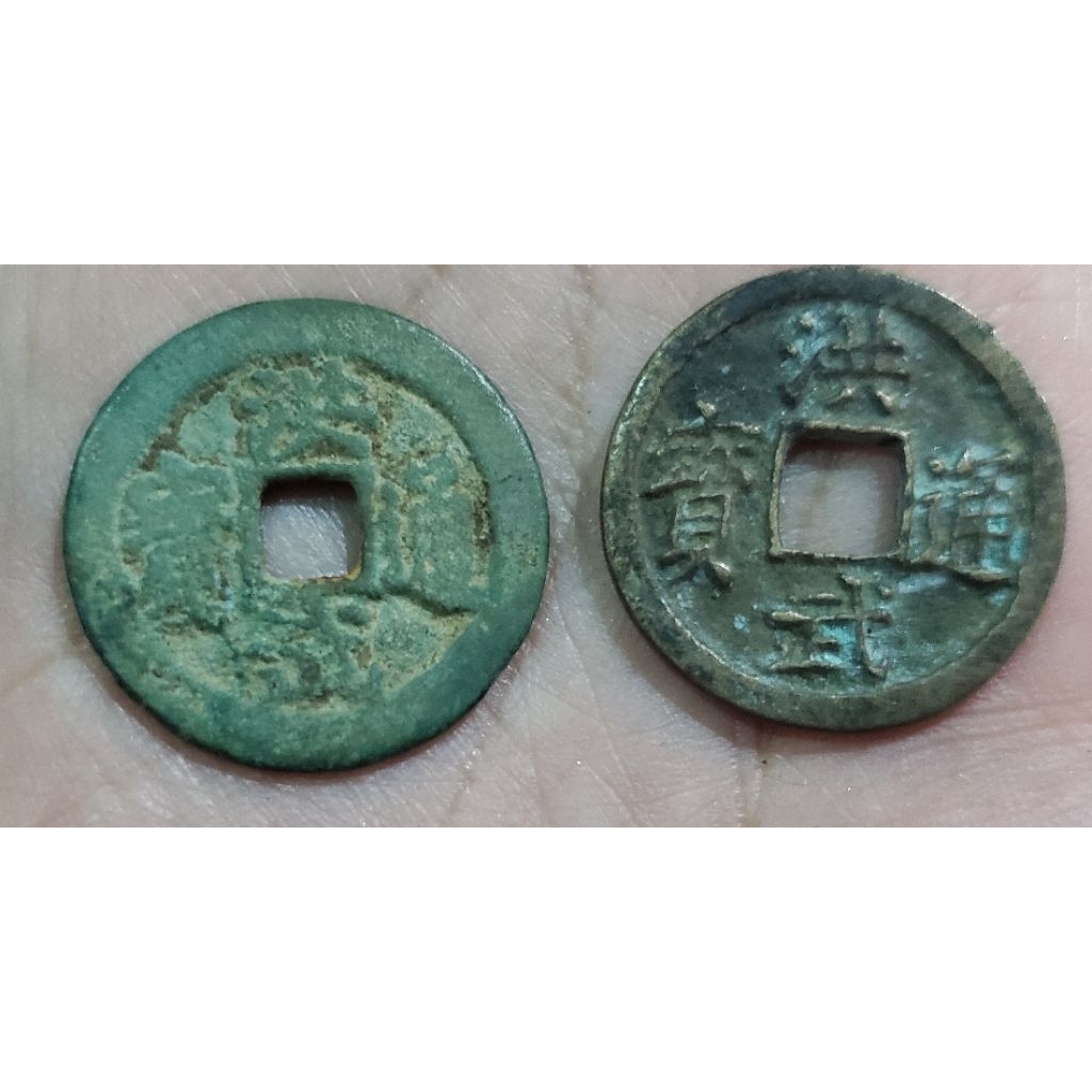 2 biji koin gobog honghu temuan sungai