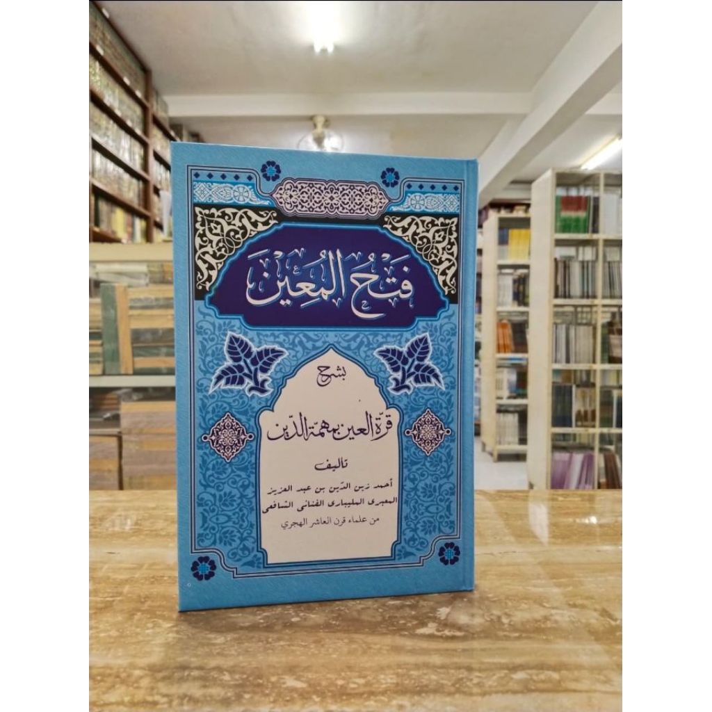KITAB FATHUL MUIN / FATHUL MU'IN/ FATHAL MUIN / FATHAL MU'IN - ASSALAM LIRBOYO