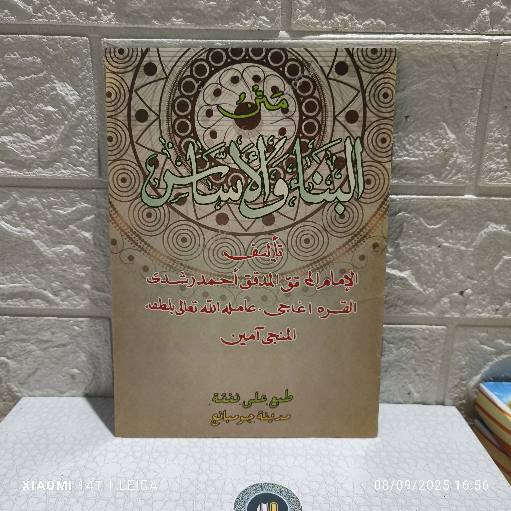 Matan Bina' Wal Asas / Matan Bina wal asas Kertas HVS