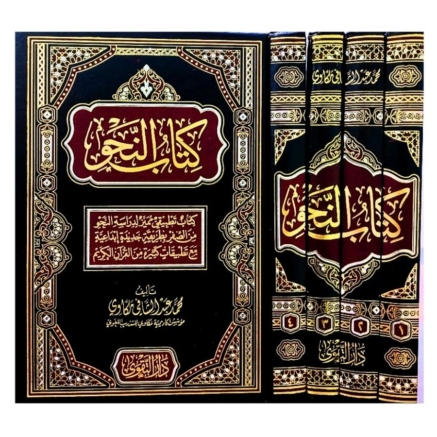 ORIGINAL KITAB Nahwu 4 Jilid Terlengkap Daruttaqwa Kitab Nahu Nahwi
