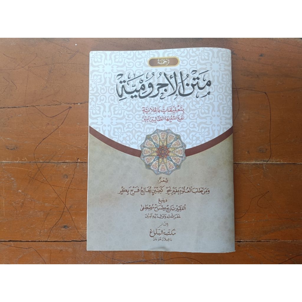 Jurumiyah terjemah Jawa Pegon