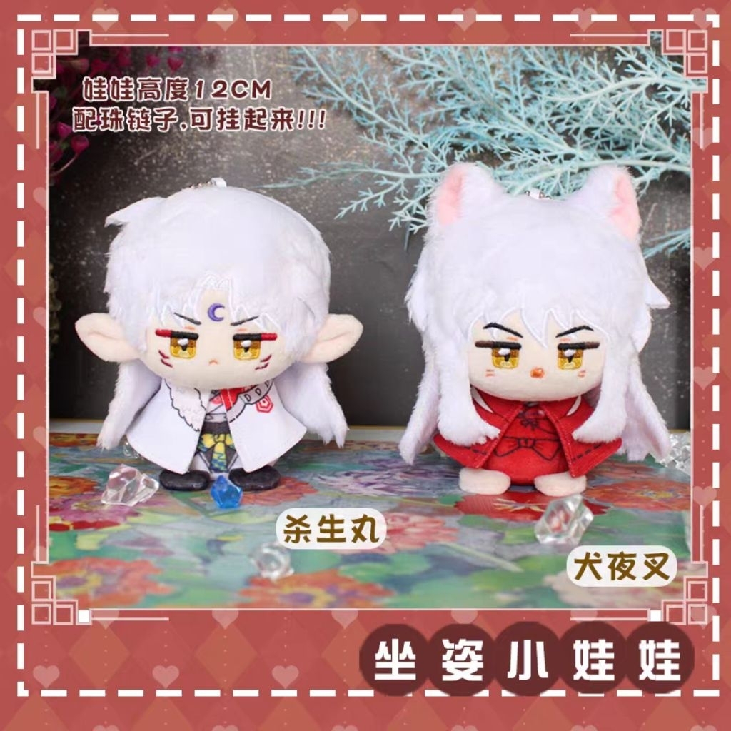 [PRE-ORDER]12CM Dumpling Doll Inuyasha Seshomaru Full Set Doll Genshin Impact Game Import Anime Doll