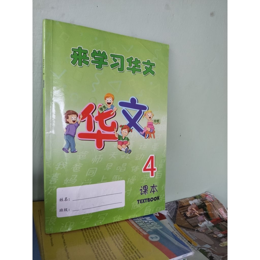 buku bahasa Mandarin 4 textbook