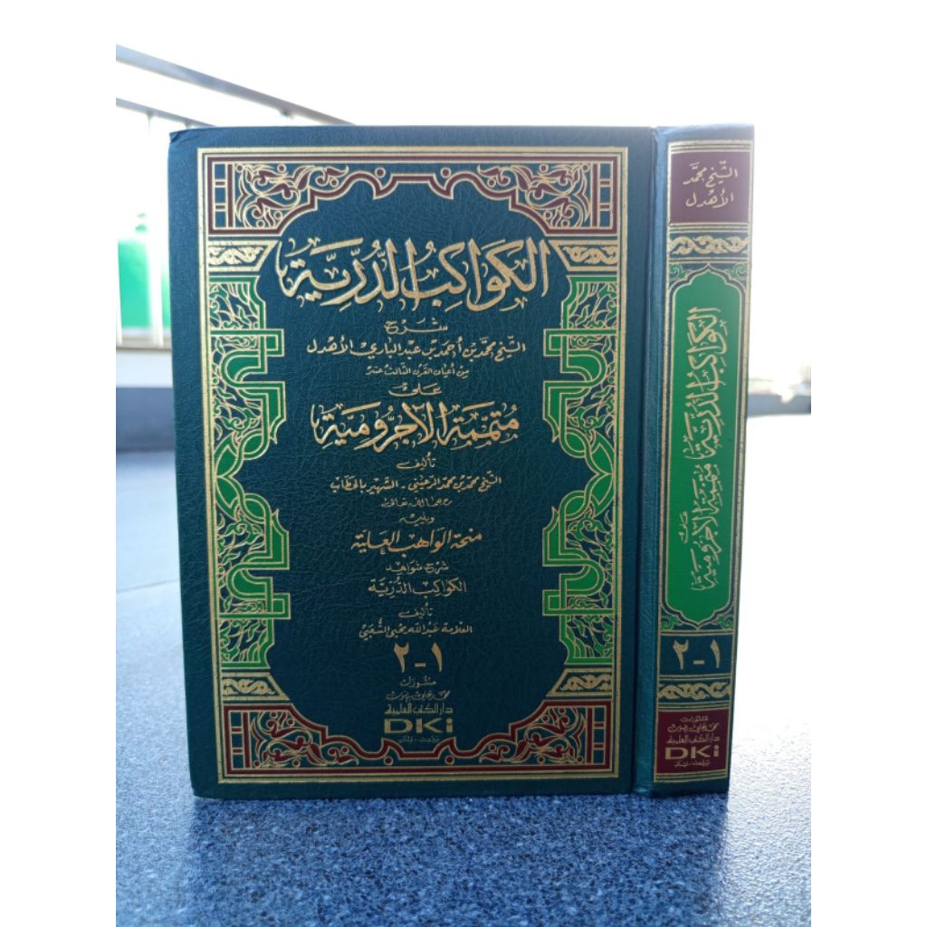 Kitab Kawakibud Durriyyah Syarah Mutammimah Ajurumiyyah Darul Kutub Ilmiyyah DKI Beirut Kawakib Duri