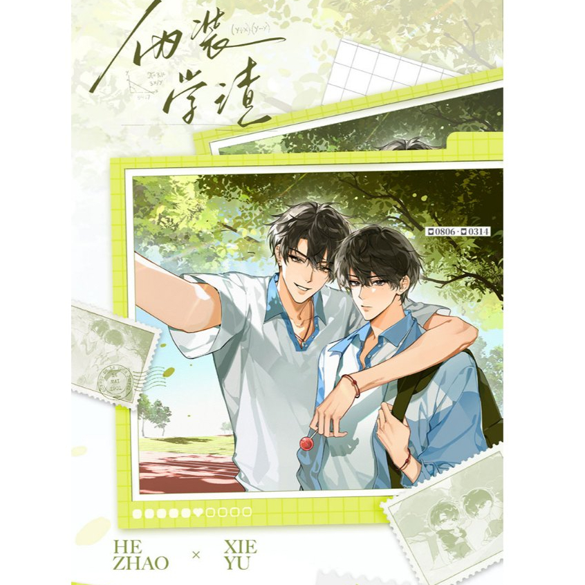 PREORDER BL DANMEI FAKE SLACKERS Weizhang Xuezha [KUAIKAN] Qishang Phase 1