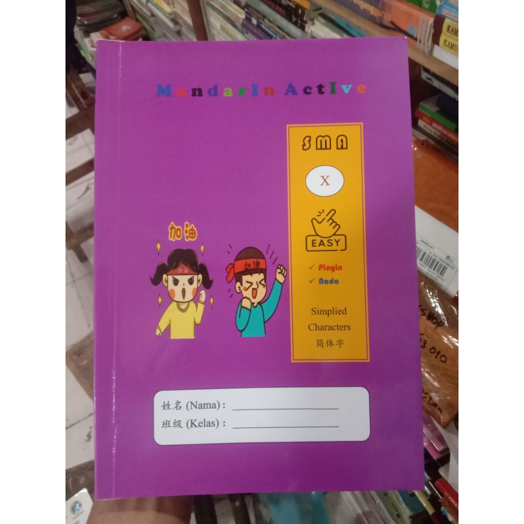 Mandarin Active X SMA.