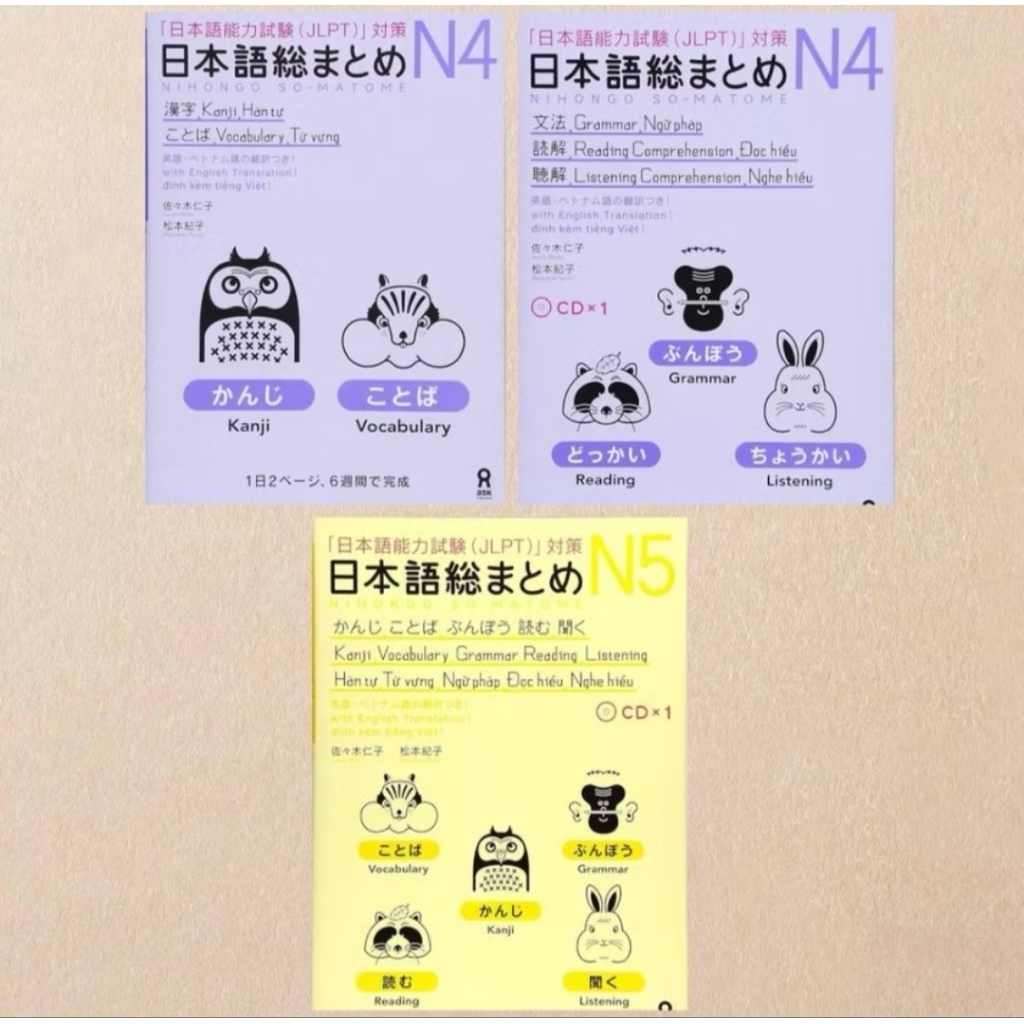 Nihongo sou matome N4 - N5 bahasa jepang