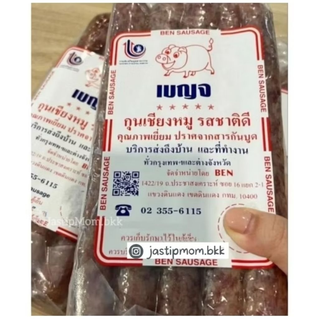 Lapchiong Babi Bangkok Thailand Jeh O Chula 500gr