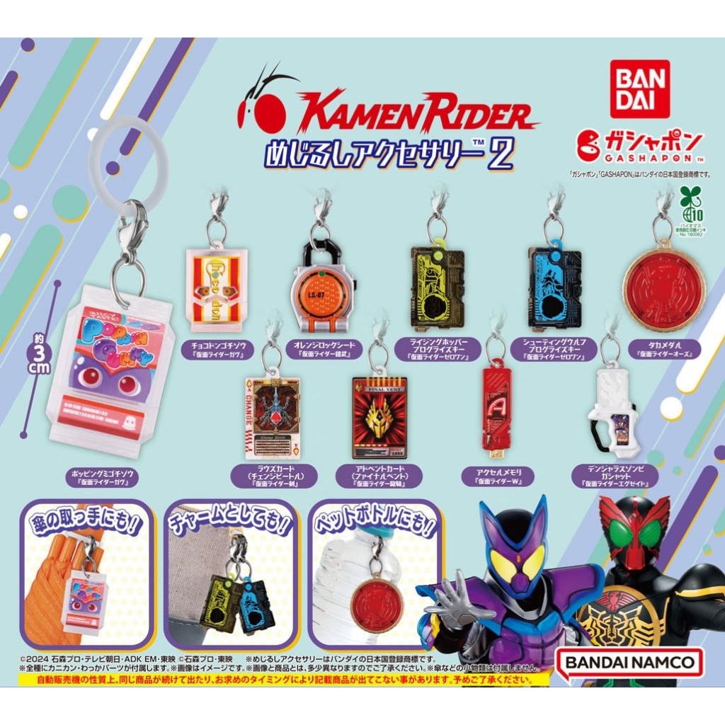 Kamen Rider Mejirushi Accessory 2 Gavv Poppin Gummy Chocodon Gochizou Gaim Orange Lockseed Zero One 