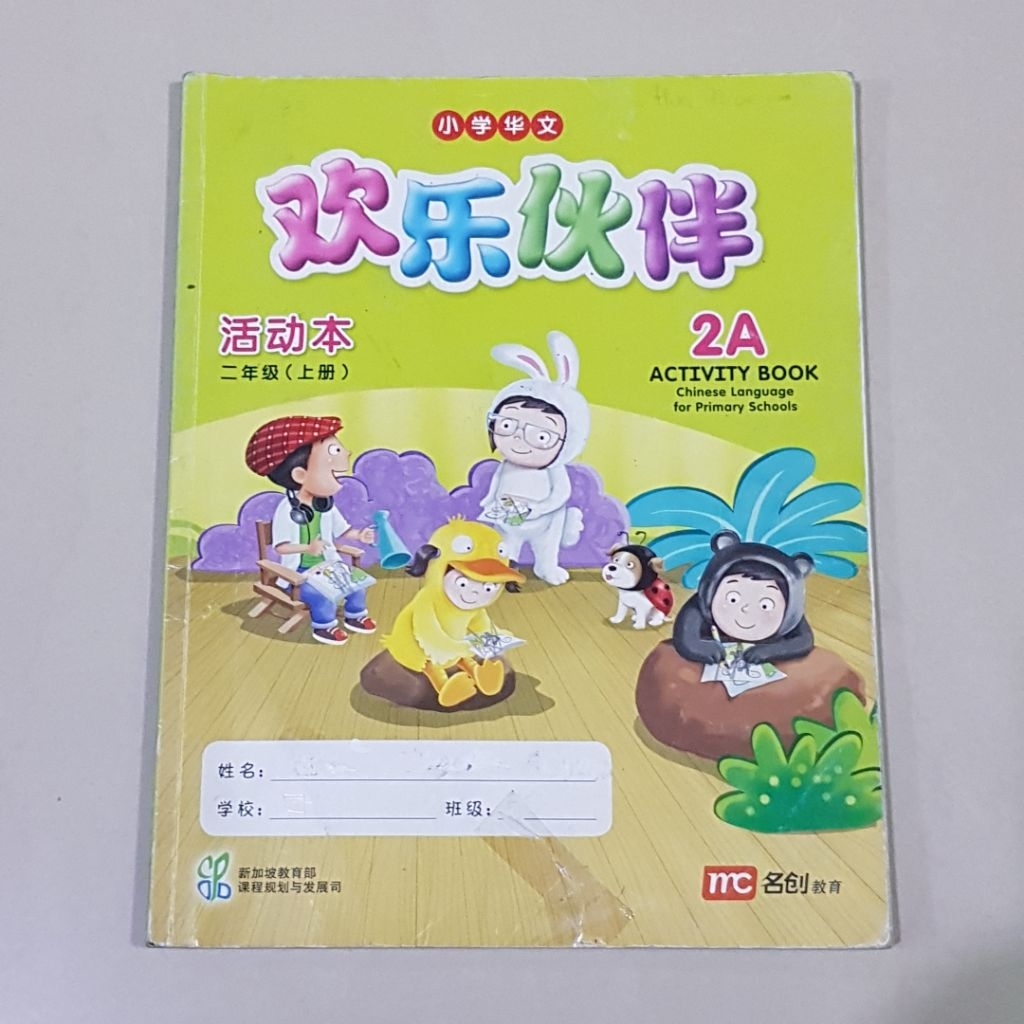 Buku Mandarin Huan Le Huo Ban Activity Book 2A ASL-023