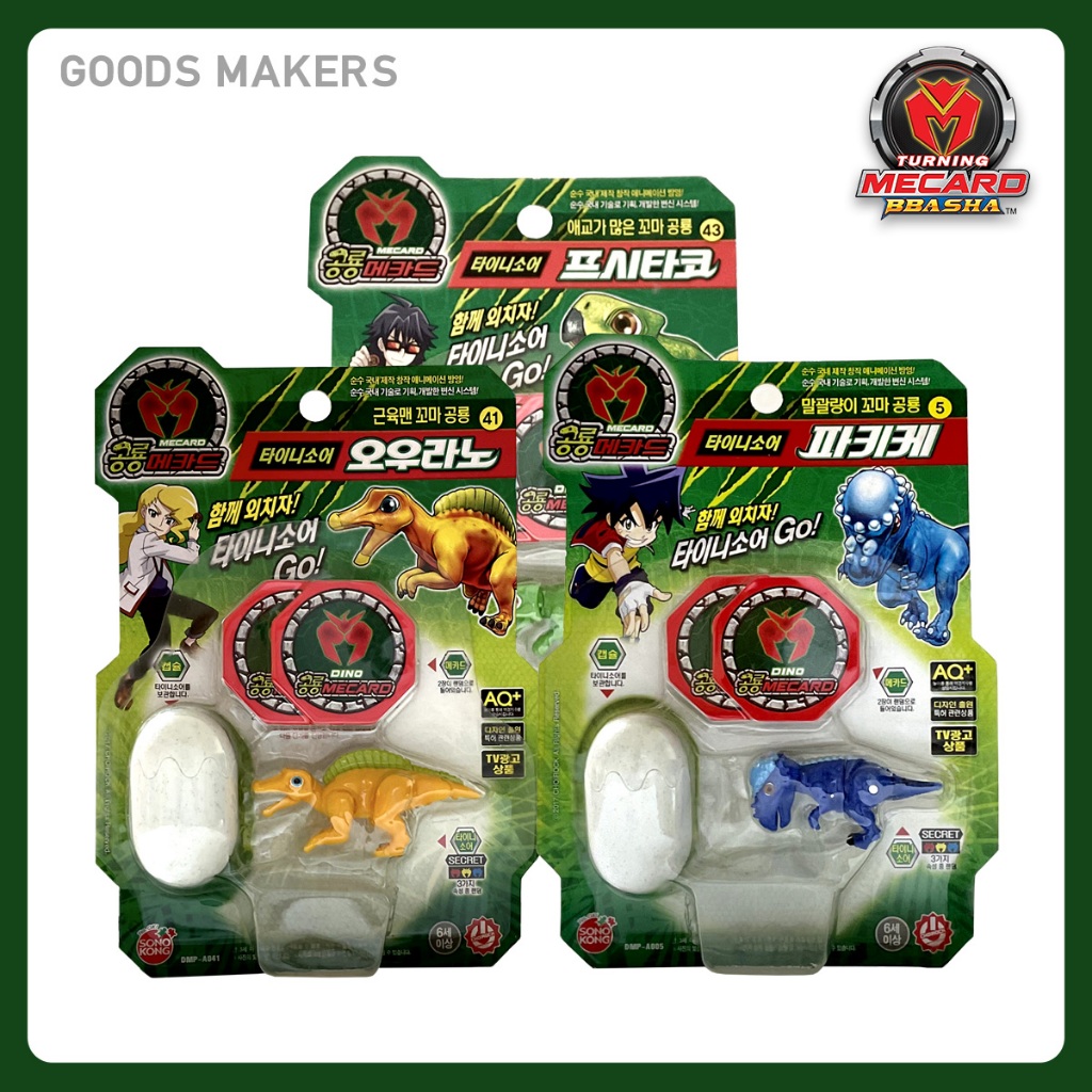 Dino Mecard Tinysaur Tsintaosaurus Dinosaur Transforming New RANDOM