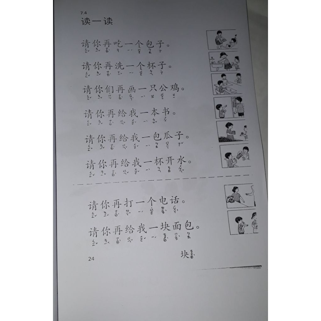 Latihan Bahasa Mandarin
