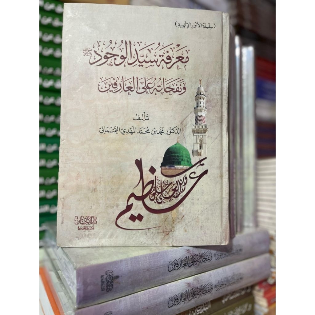 KitabMa'rifatul-Wujud
