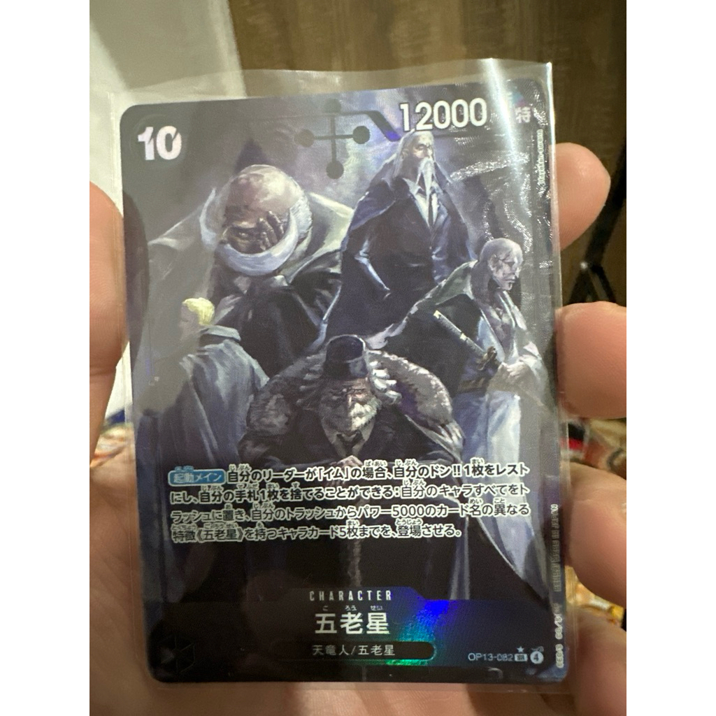 One piece card op 13