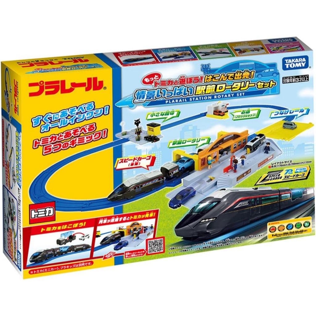 Plarail  The Station Rotary Set With Train Takara Tomy