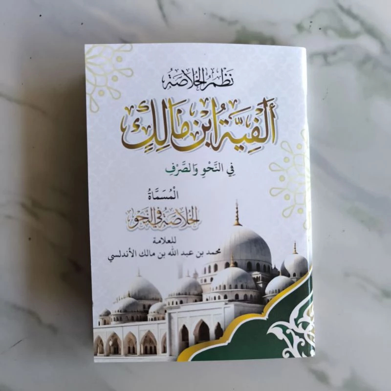 Nadhom Alfiyah Saku / Nadzom Alfiyah ibnu malik saku / Nadom Alfiyah