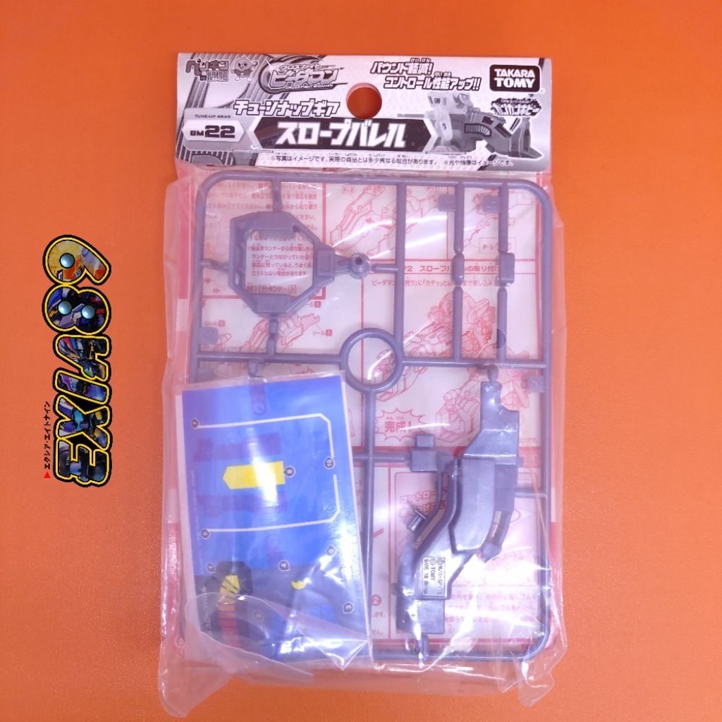 Cross Fight B-Daman Tune-Up Gear BM22 Slope Barrel Takaratomy