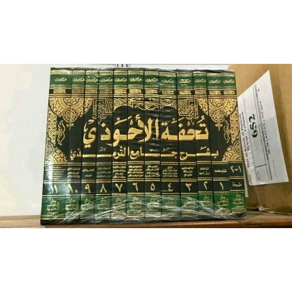 kitab tuhfatul ahwadzi