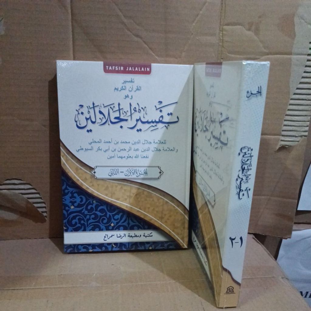 Buku Tafsir Jalalain Lux 19 × 27 Ar - Ridho B5 Standard Kertas Kuning