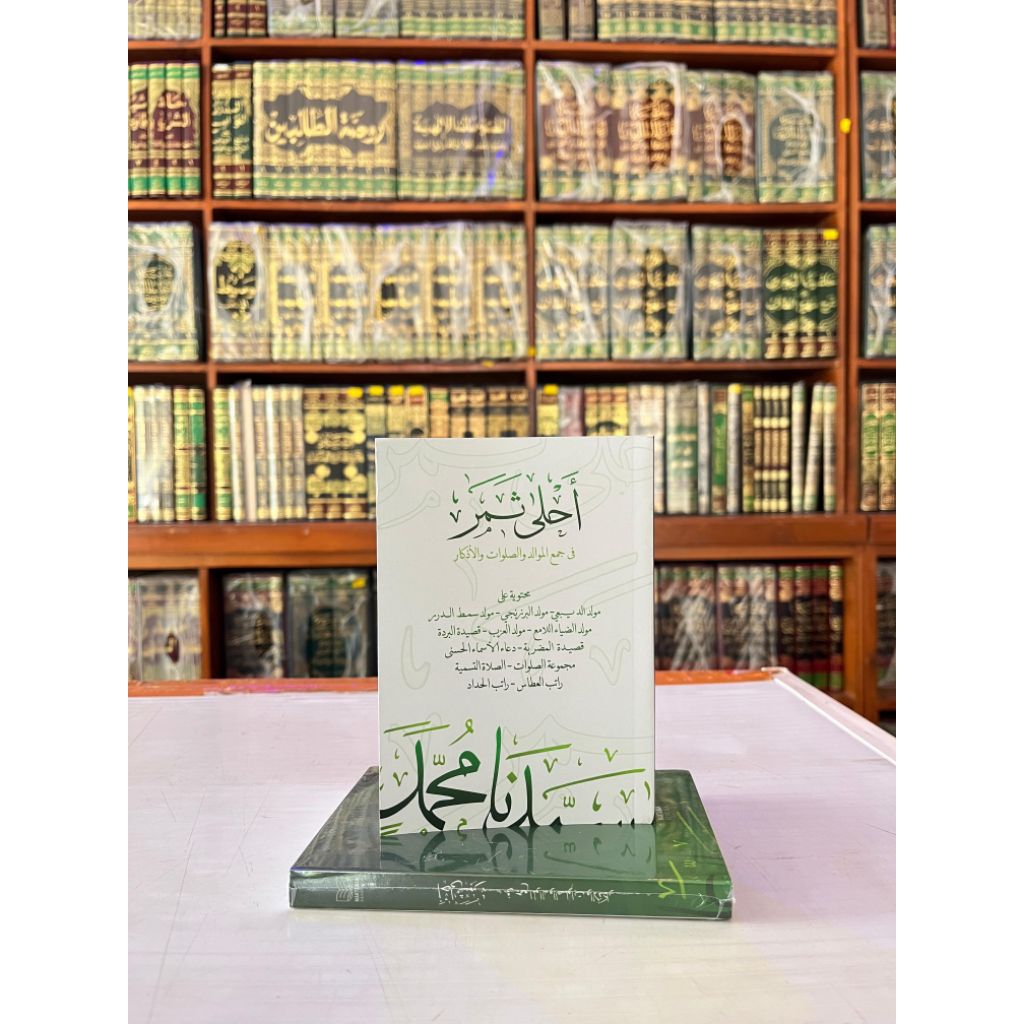 Kitab Maulid Terlengkap (Maulid Diba, Berzanji, Simtudduror, Diyaul lami', Adzab, Burdah)