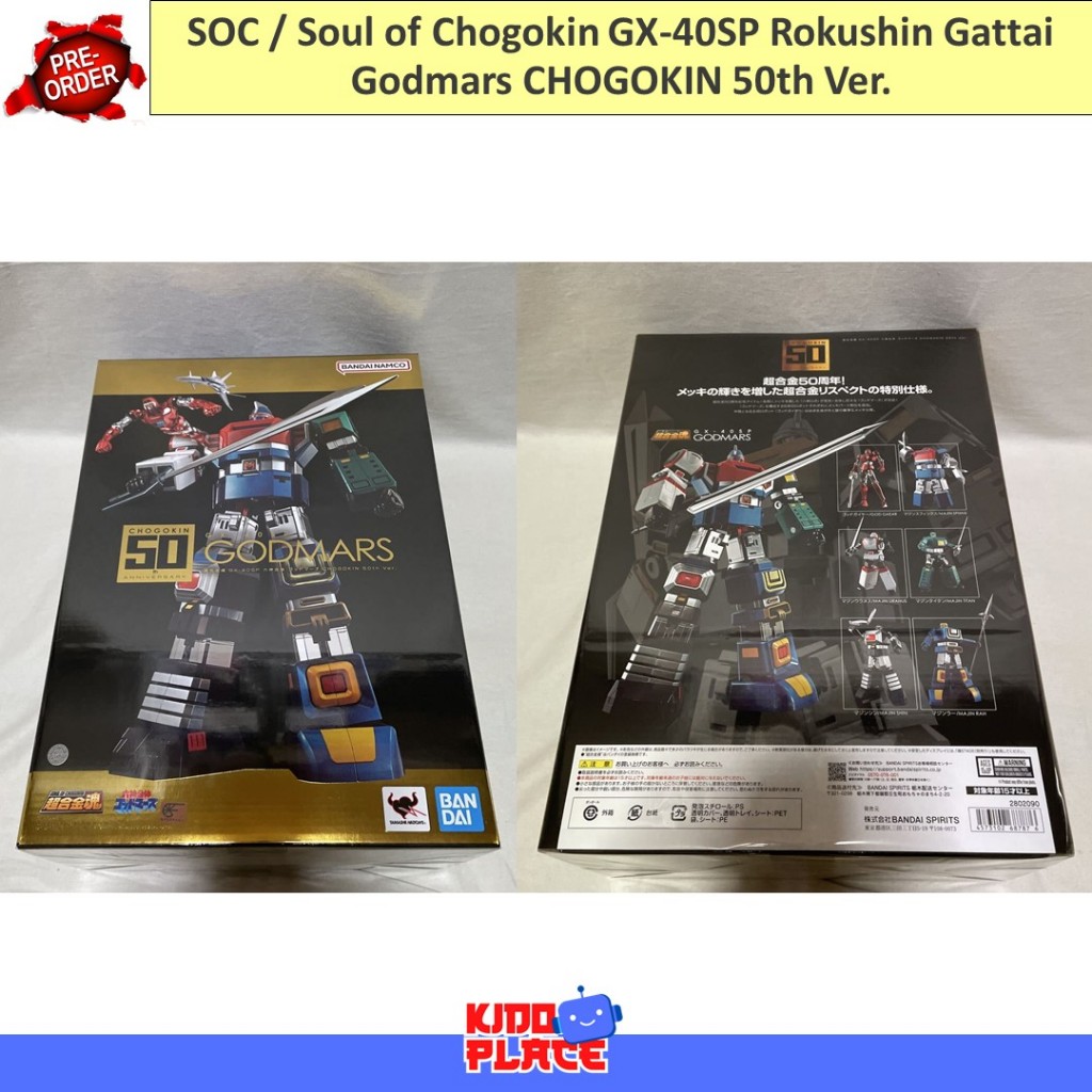 SOC / Soul of Chogokin GX-40SP Rokushin Gattai Godmars CHOGOKIN 50th Ver.